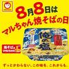Maruchan Ore no Shio 109g12 pieces