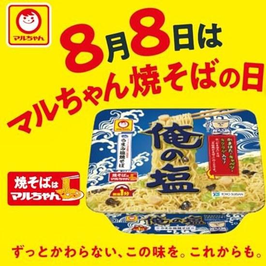Maruchan Ore no Shio 109g12 pieces