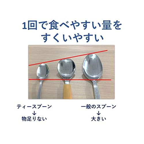 easy-to-scoop spoon, habinase, food utensils, self-help tools, auxiliary tools, for nursing care, for the elderly, for adults, 164 mm, dishwasher safe