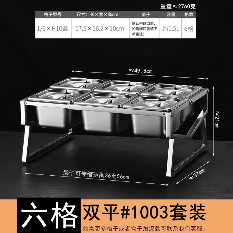 Handun 1/9 Нержавеющая сталь Контейнер-порционник Телескопическая стойка