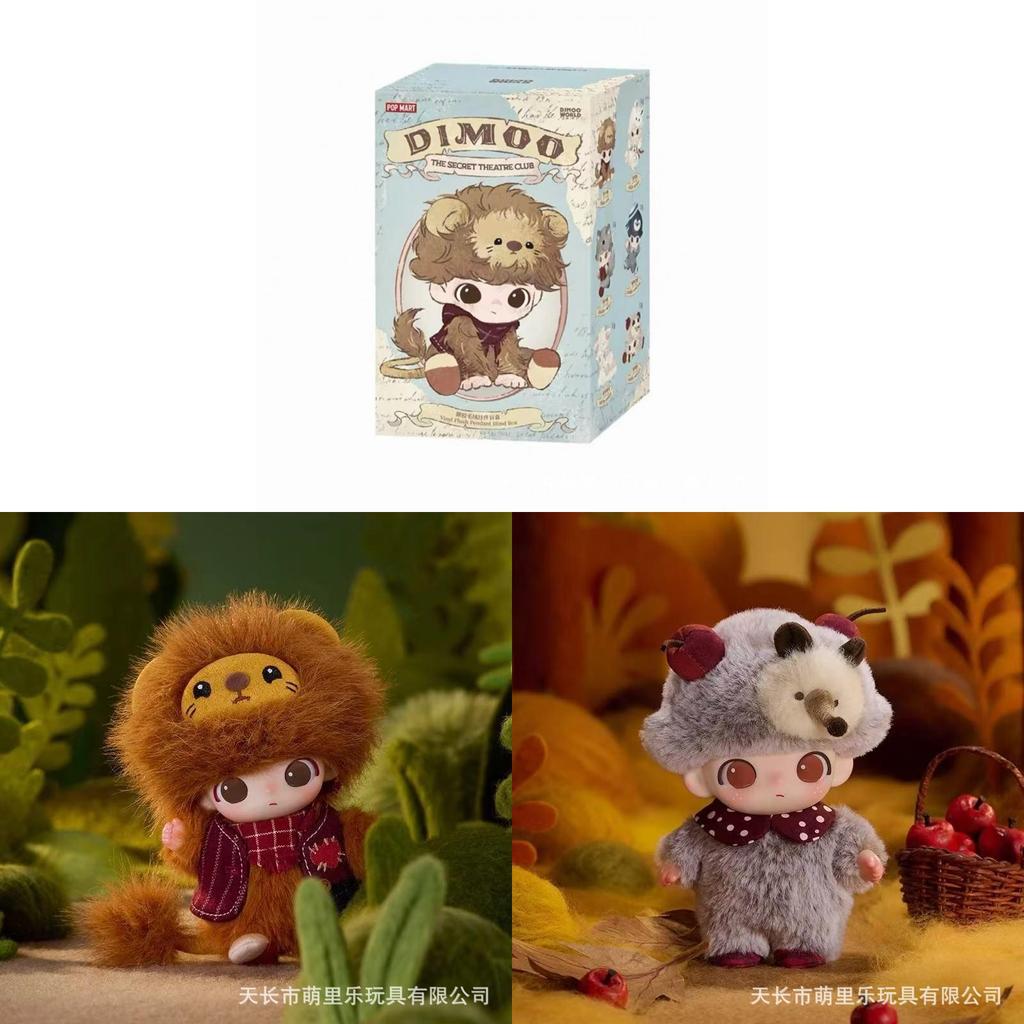 Dimoo Secret Drama Series Plush Toy Keychain With Soft Resin Material For Collectors