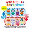 Color-Changing Anpanman and Friends Water Play Doll Raincoat Set (Recommended Age: 3 Years and Up)