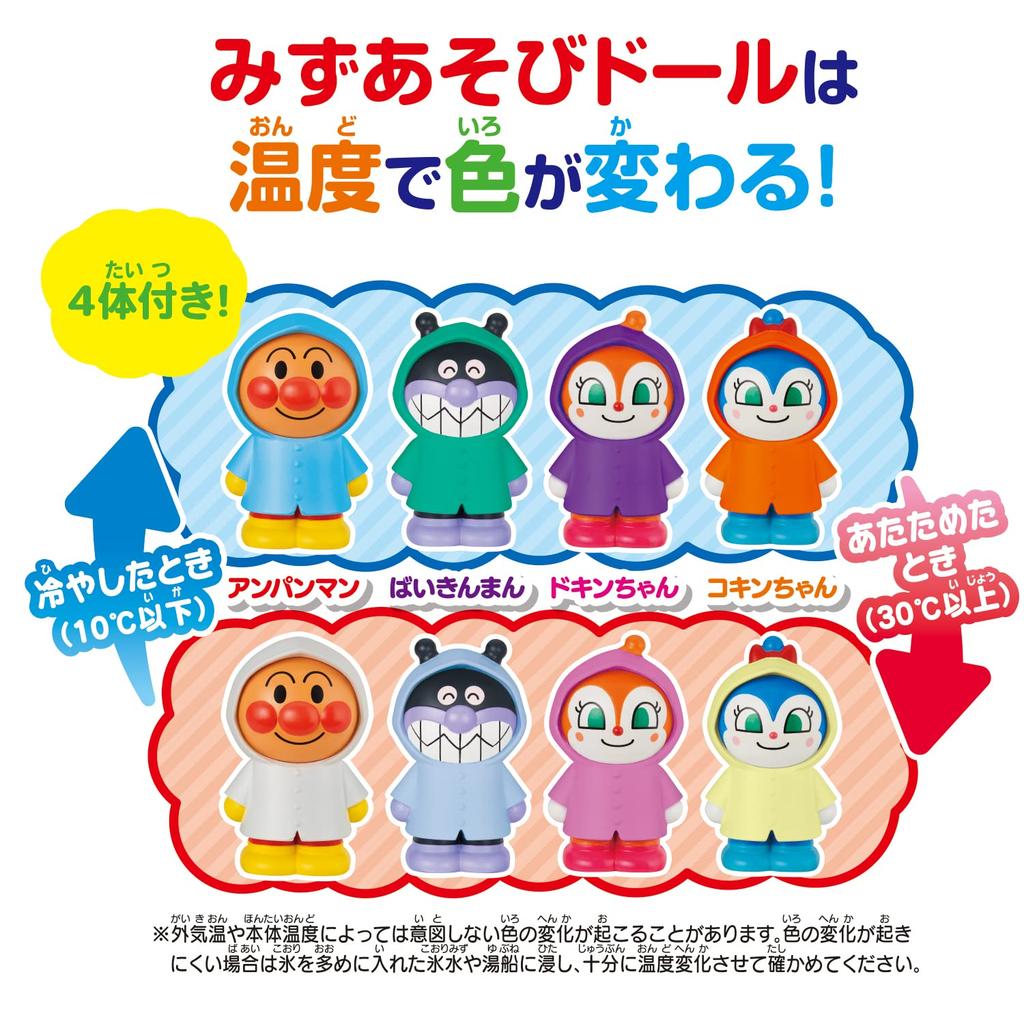 Irokawarun Anpanman and Friends Water Play Doll Raincoat Set (Ages 3 and Up)
