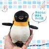 Shinada Global Mochi Series Mochipen Parent Black (mini) 7 X 5 X 14cm Plush Penguin Animal MOPE-0088B