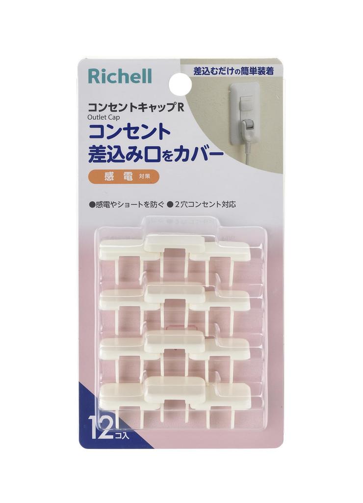 Zabezpieczenie gniazdka Richell Baby Guard R