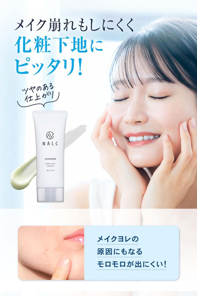 Von 2 NALC Sonnencreme-Gel für empfindliche Gesichtshaut und 60g x 2 [Set Sonnencremes] Haut, Kinder, Körper, LSF50+ LSF50+ PA++++, Wasserfest,