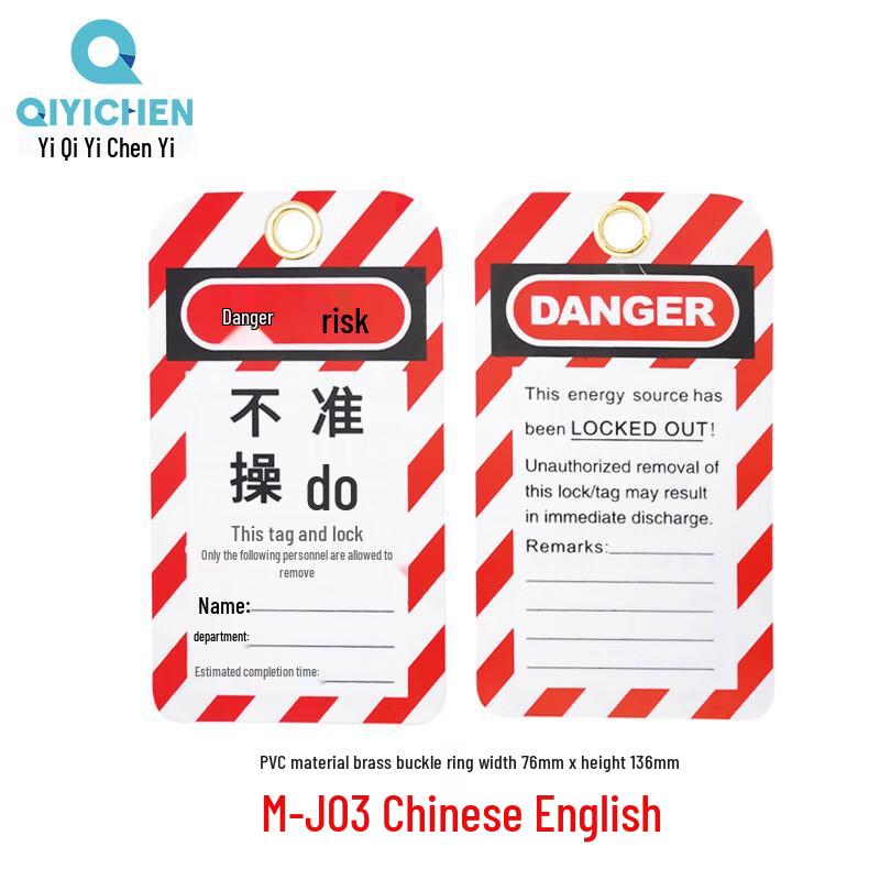 QYC-1638 Lockout Tagout PVC Warning Tag