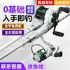 Carbon Fiber Spinning Baitcasting Combo Sea Fishing 2-Piece Casting Rod With Reel 165-240cm Heavy Action