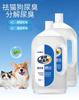 Pet cat and dog deodorant,household biological enzyme for removing cat urine,dog urine,cat litter,pet deodorant and odor remover