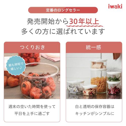 Iwaki Heat-Resistant Glass Container, White, 200ml, Sealed & Microwave-Safe, T721MP-W, for Pickles, Rakkyo (Scallions), and Pickles