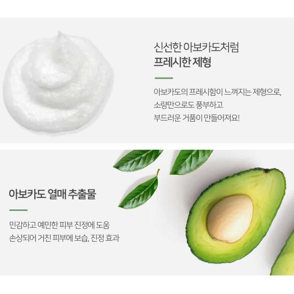 KWAILNARA Fiore Botanical Sensitive Cleansing Foam Avocado, Cotton Baby 120g (2 Types)