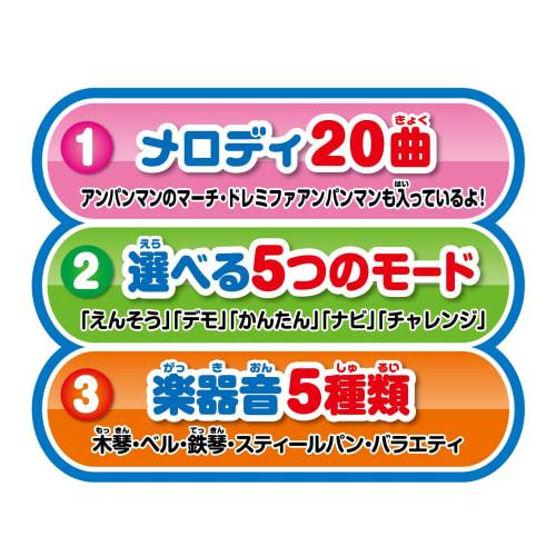 Anpanman magisk xylofon