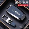 WSQK5 Car Key Cover Case Shell Protector Bag For BMW 1 3 5 7 Series X1 X3 X4 X5 X6 F10 F20 F30 F25 F31 M3 F34 F11 F15 F16 Car stickers