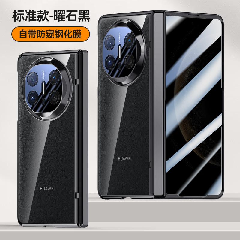 Compatible with Huawei Mate X1 Chain Electroplated Transparent Cover, Mate X1 Center Column Shockproof Full Case Film Integrated Cover