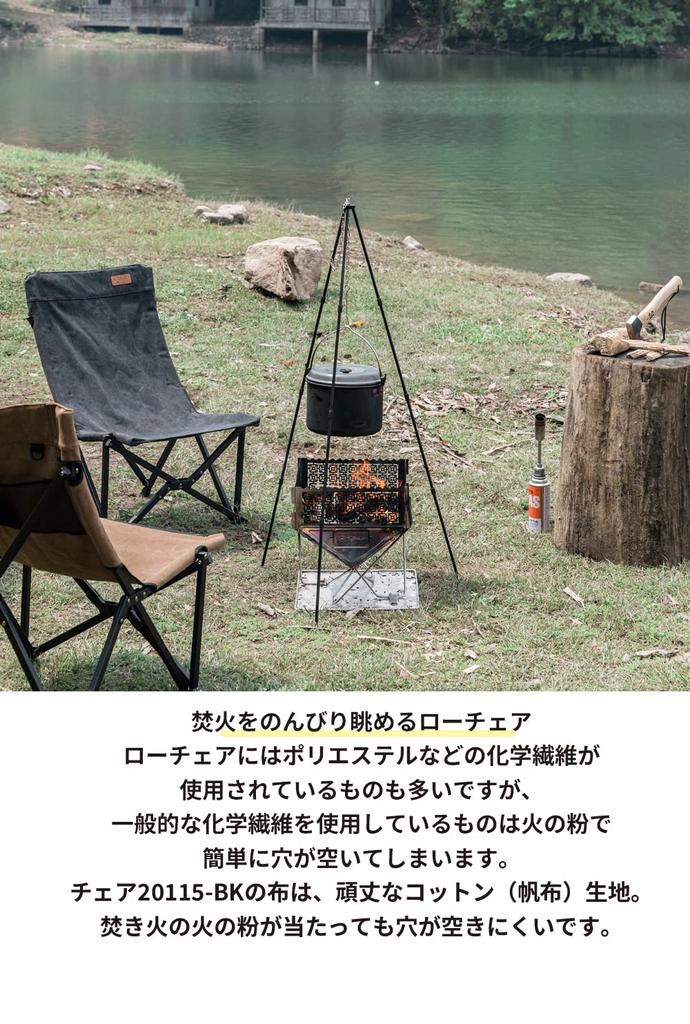 NANGGEAR Camping Bonfire Low Chair Outdoor Chair Thick Canvas Black Black Gear (Nanko Gear) 20115-BK (F-1004C-BK)