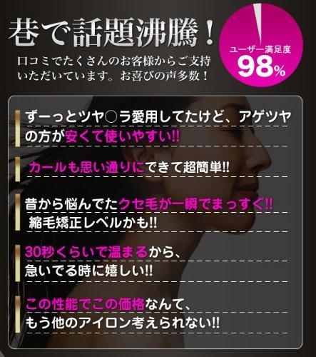 Agetsuya Titanium Plate Professional Hair Iron, 220°C (SGH7), International Compatible