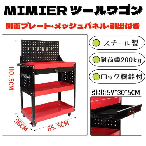MIMIER Tool Cart with Casters, 3 Drawers, Black, 200kg Weight Capacity, Commercial Grade, Steel, 65.5cm Wide x 36cm Deep x 110.5cm High, Lockable, Sid