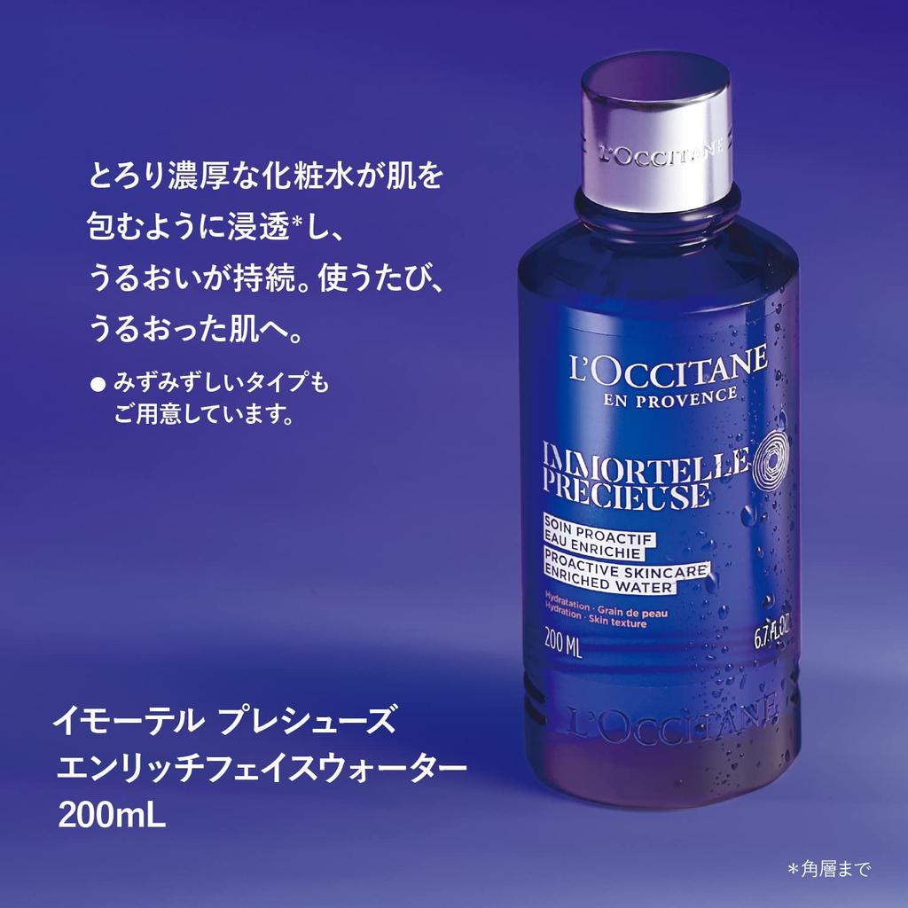 L'OCCITANE Immortelle Precious Angereichertes Gesichtswasser 200ml
