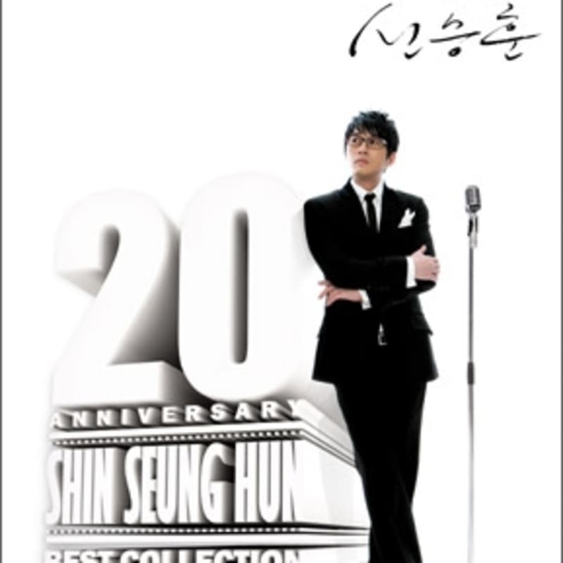 

Shin Seung Hoon - 20th Anniversary Album: Best Collection & Tribute