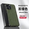 Apple 11promax Mobile Phone Case Men's iPhone11 Solid Color Simple 11pro Leather 11 Advanced Sense 11 Sets X