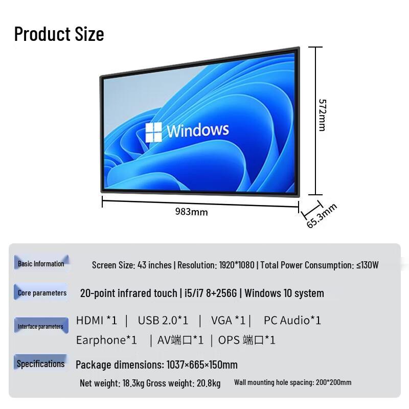 Lenovo DST43 43-inch Interactive Whiteboard Touchscreen Display (CN version)