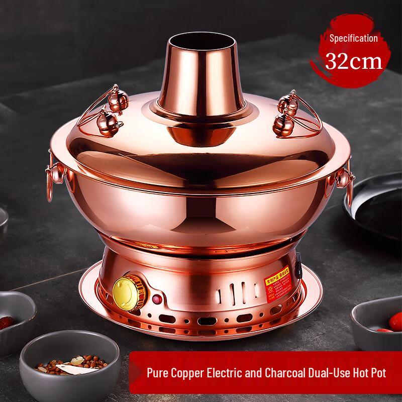 DUTRIEUX Old Beijing Pure Copper Charcoal & Electric Hot Pot