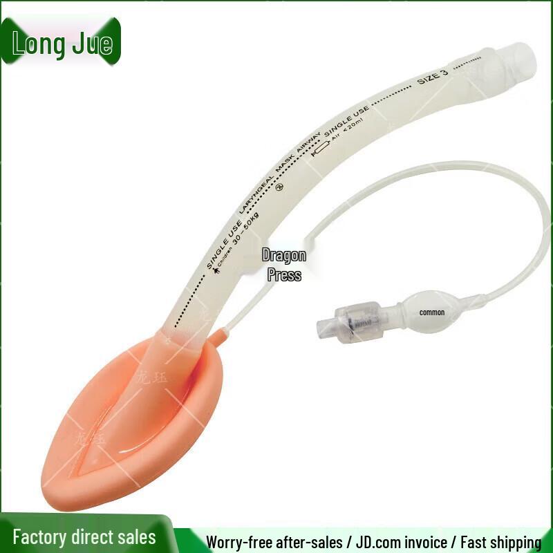 Одноразовая ларингеальная маска-воздуховод для взрослых