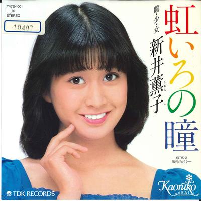 7palcová deska KAORUKO ARAI - Nijiiro no Hitomi / Kaze no Jealous T07S1001 TDK 1982 Japonsko Japonská popová hvězda