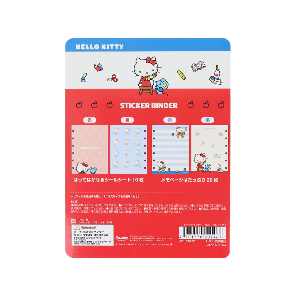 Stationery Sanrio Character Binder Sticker Planner New Life Collection Hello Kitty S2173972 Sun-Star