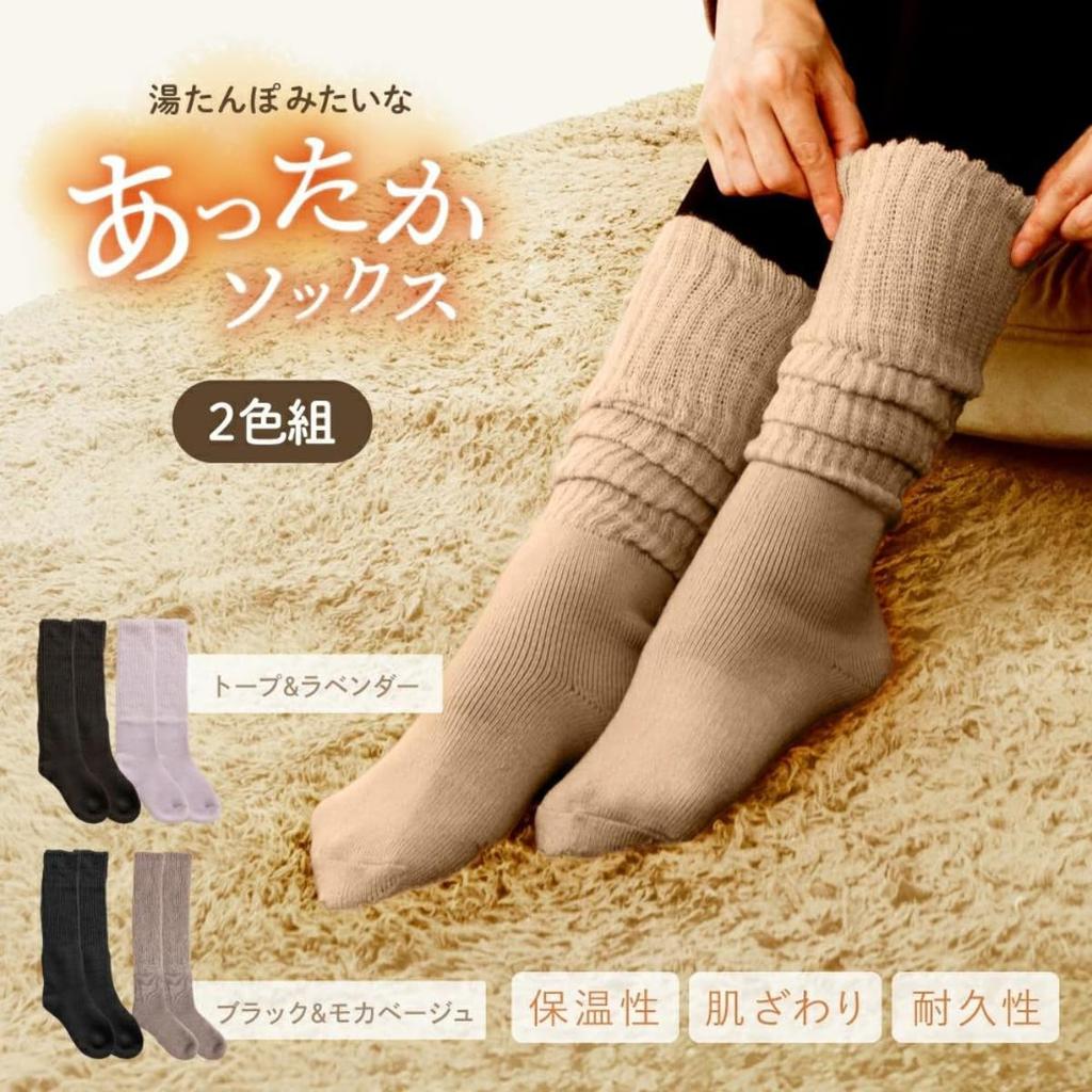 Global Japan Warm Winter Hot Water Room Leg Sizes Co., Ltd. Socks, Compression, Bottle-Like Comfort, Socks, Warmers, 2-Color Set, 22-25cm (Taupe &