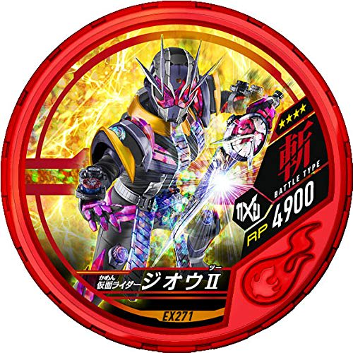 BANDAI Kamen Rider Buttobasoul Booster Pack Hot 04 (Box)