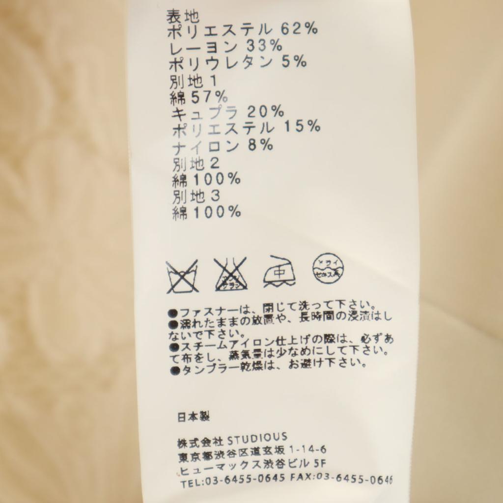 UNITED TOKYO Made In Japan 7 Minutes Sleeve Cut 1 Off-white Back Fastener Women Used