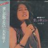 LP Record YASUKO OOKI  Gimpari Live Ai Shika Utaenai SJX30092 Victor 1981 Japan Obi Japanese PopRock Used