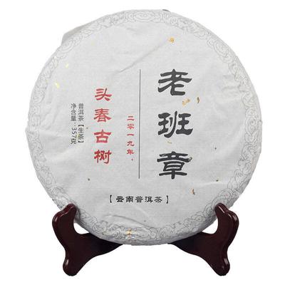 357g Spring Raw Puerh Tea Laobanzhang Old Tree Pu'er Shengcha Yunnan Pu-erh Tea
