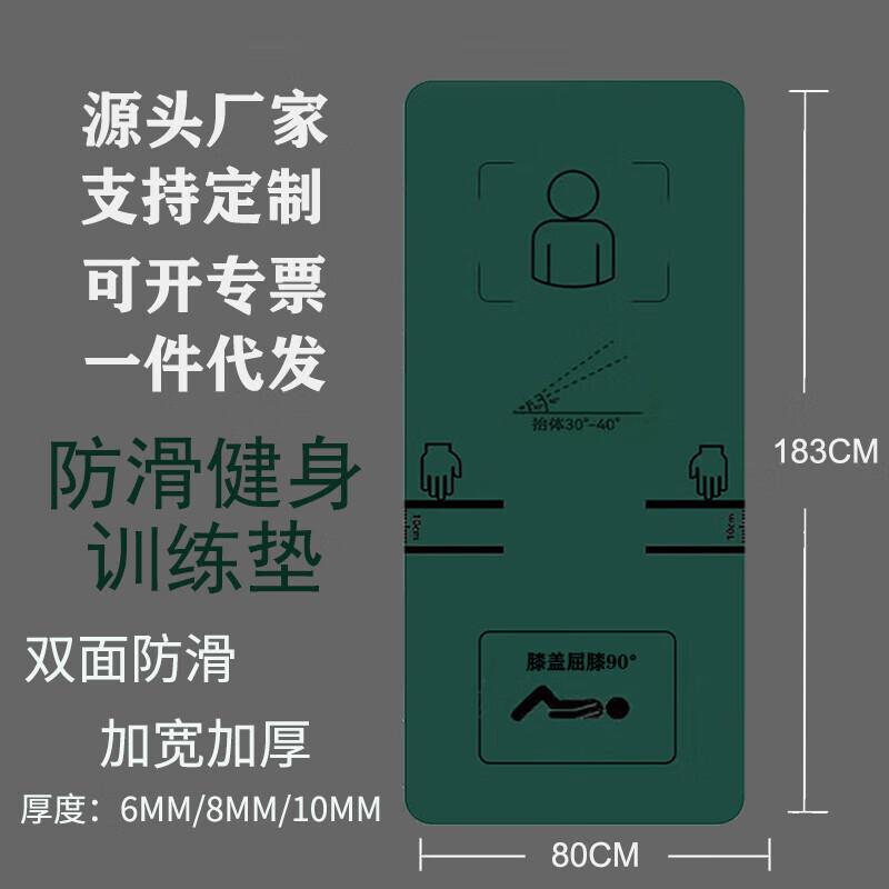 Huá Héng Zhēn Abdominal Training Mat & Counter