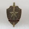 Russia USSR Badge Metal Badge Souvenir Collection KGB CCCP