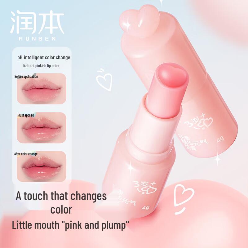 RUNBEN Children's Color-Changing Moisturizing Lip Balm