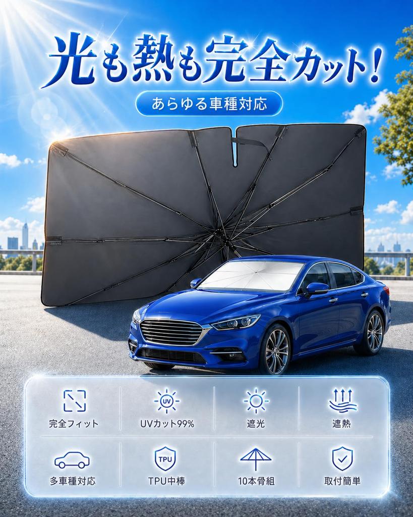 Car Sunshade for the Folding Central with Storage Width 122cm X Bottom Width 140cm X Height Front, 360° Pole, 12-layer Insulation, Umbrella-type,