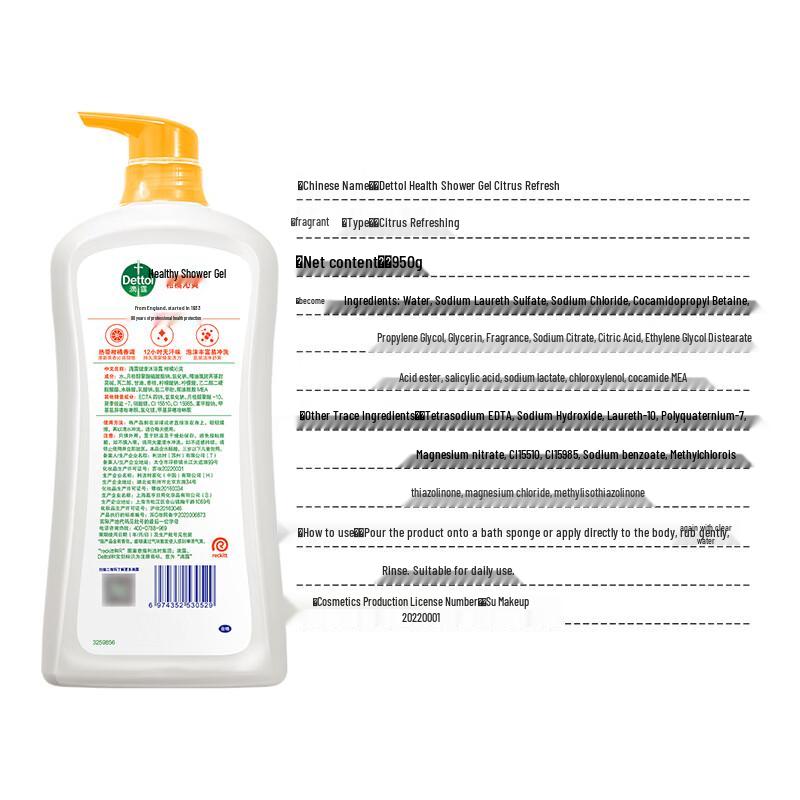 Dettol Citrus Cool Shower Gel