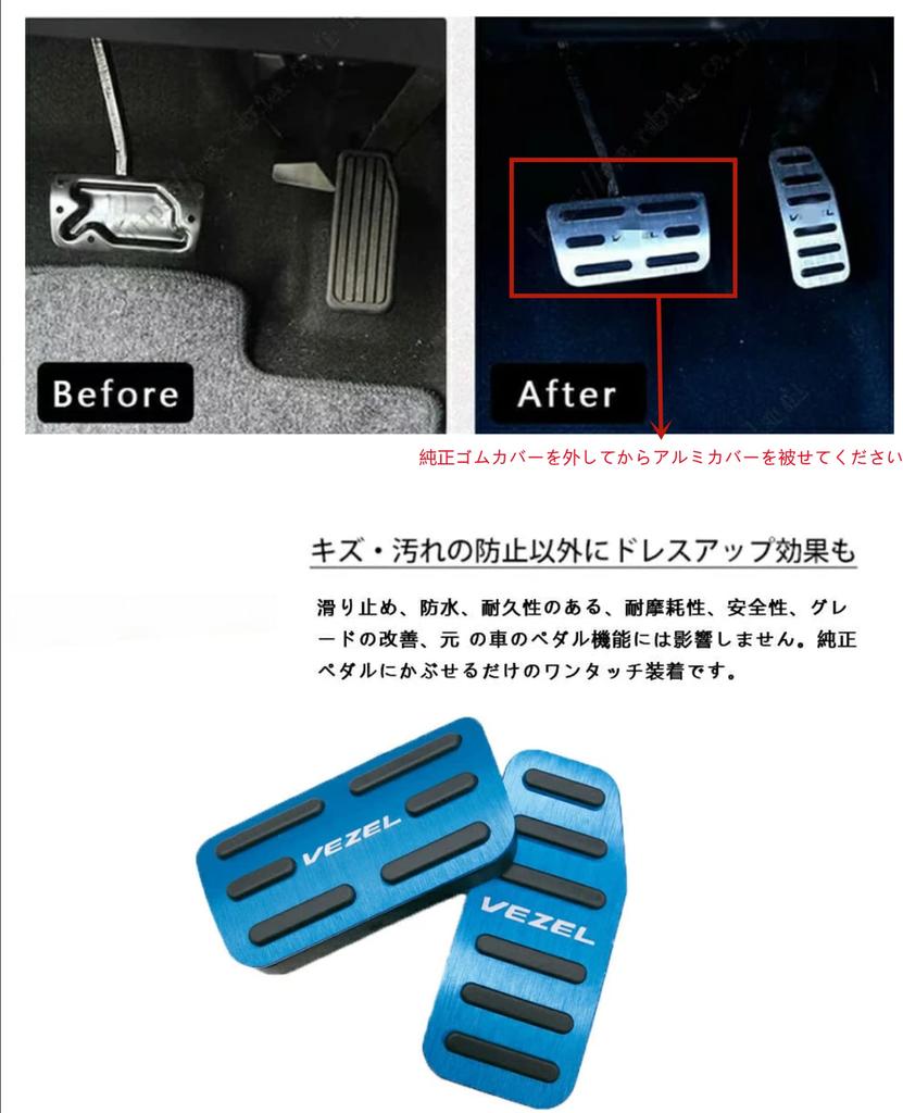 Honda Vezel AT Universal Aluminum Pedal Cover, No Tools Required, Easy Installation, Brake Cover,