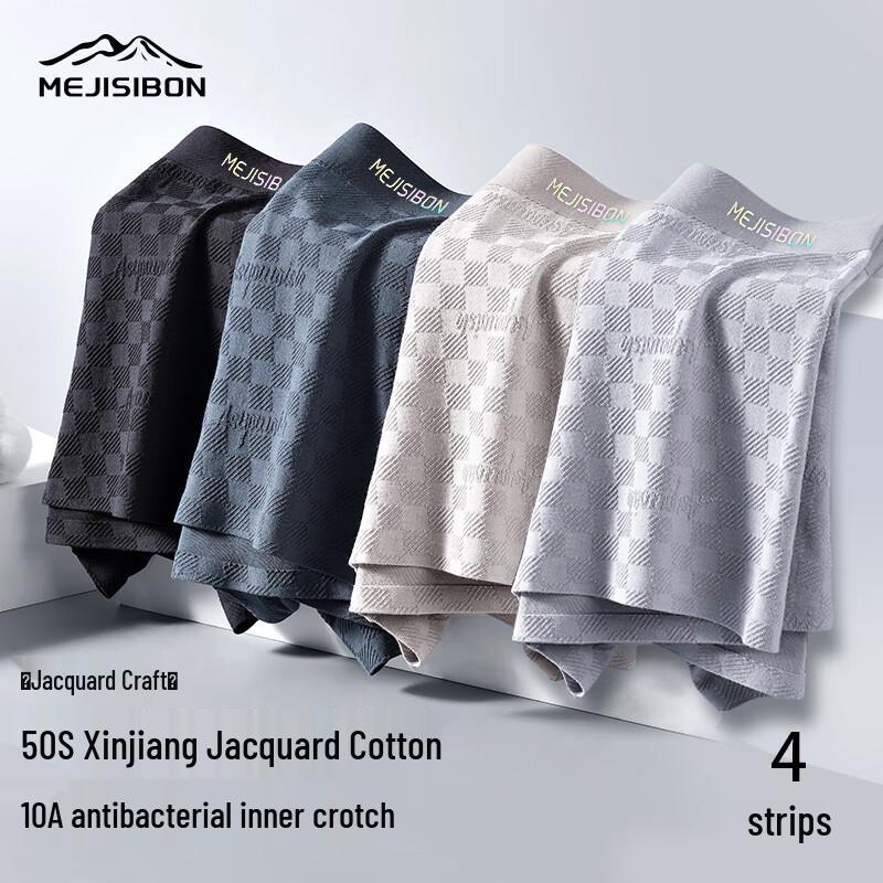 

Мужские бесшовные боксеры-брифы Meijisibang из синьцзянского хлопка, набор 2XL