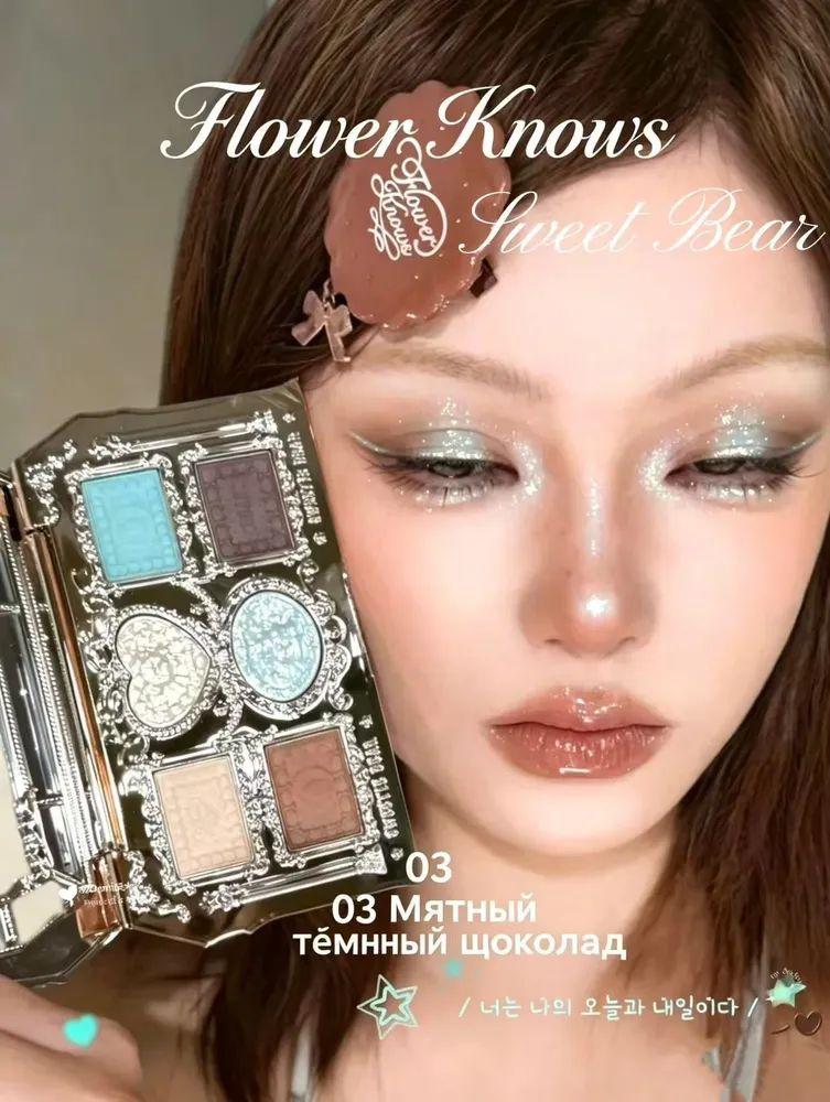 Flower knows eyeshadow Six-color eyeshadow Sweetheart Bear eyeshadow-03