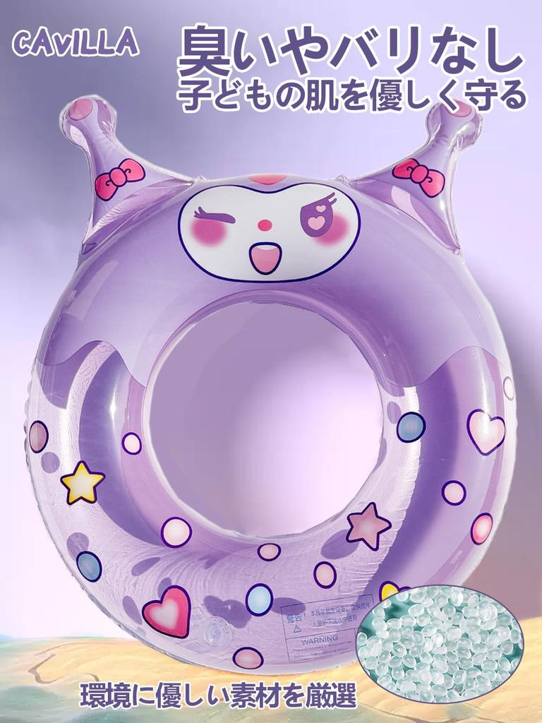 Cavilla Dětské Plovátko, Populární 8D Roztomilé Sanrio Plovátko, Silný Vztlak, Perfektní pro Plavání, Hru ve Vodě, Letní Prázdniny, Bazén a Opalování, #70 3D