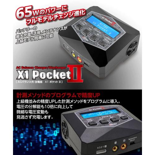 Hi-Tec X1 Pocket II AC Balance Charger/Discharger, Official Japanese Product, PSE Certified, 44306-B