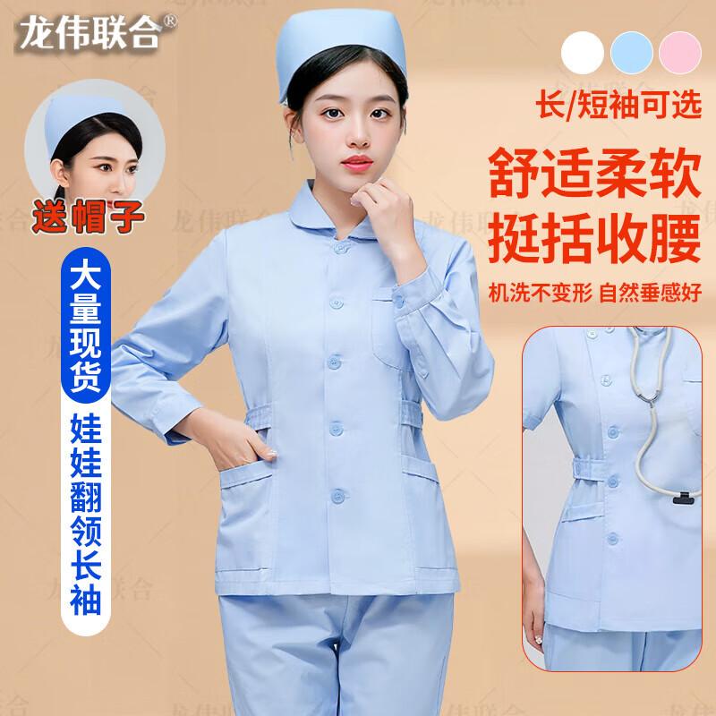 Women's Slim-Fit Healthcare Uniform Set