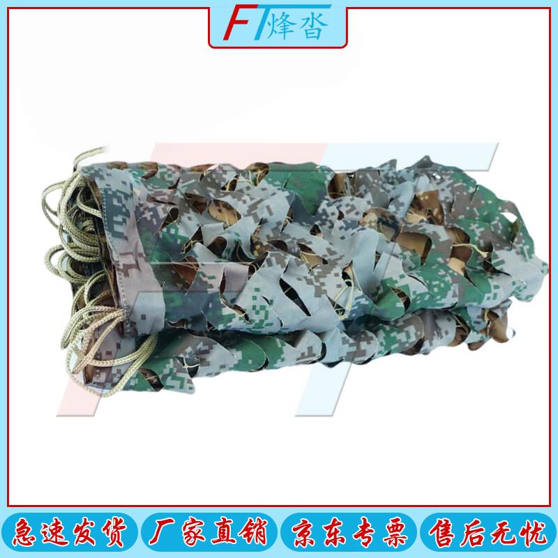 Fengta Outdoor Heavy-Duty Camouflage Net