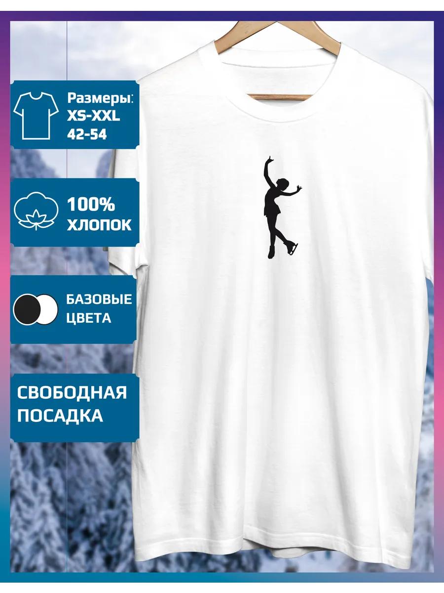 Футболка с принтом  Фигурное катание 4XL