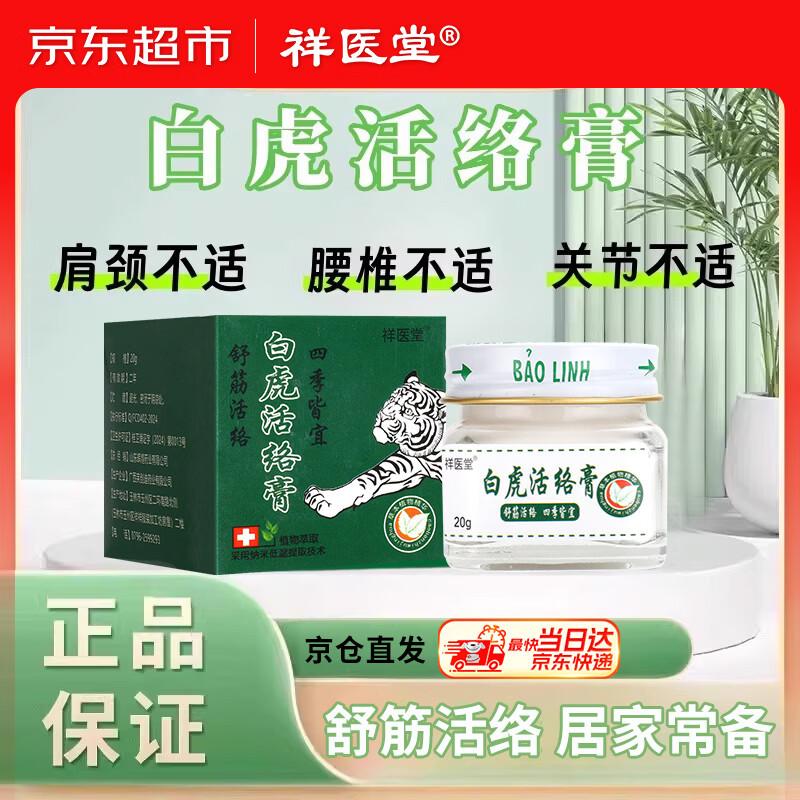 Xiangyitang External Care & Wellness Products