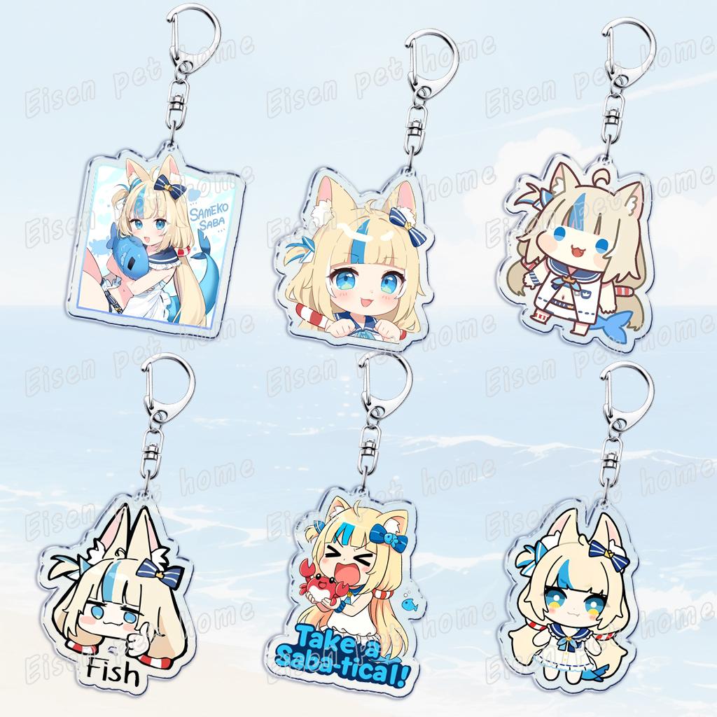 Cute Manga Sameko Saba Keychain Llavero Accessories Bag Cute Anime Kawaii Farming Charm Women's Keyrings Fans Gift