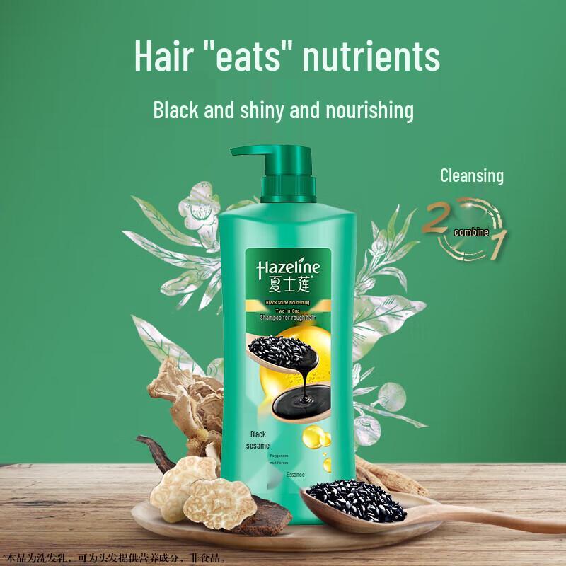 Hazeline Black Shine Nourishing Shampoo